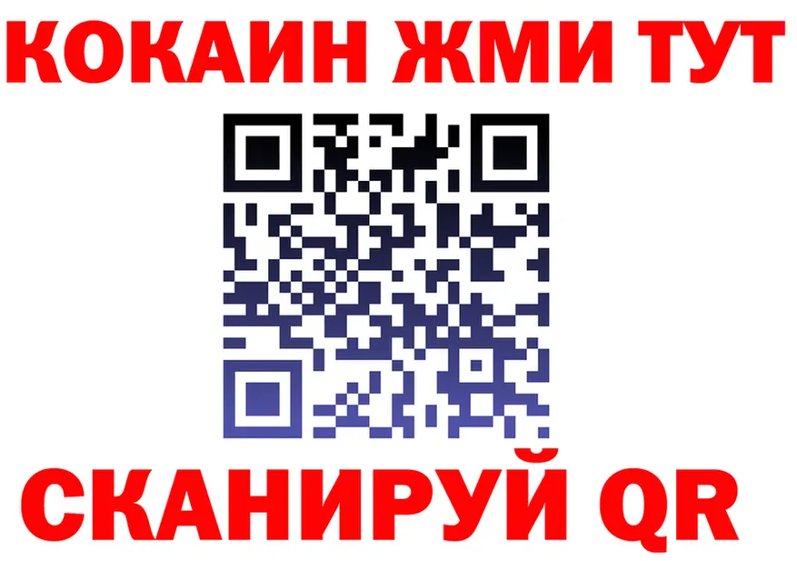 COCAIN VHQ ссылка дарк нет hydra Саки