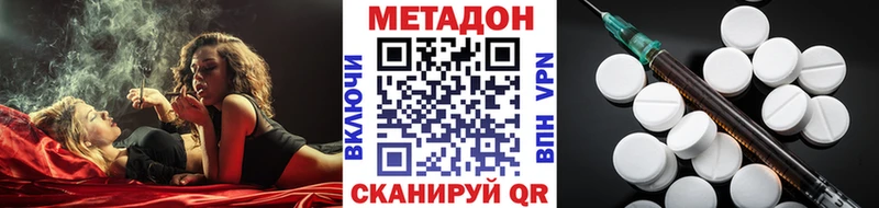 МЕТАДОН мёд  где продают   Саки 